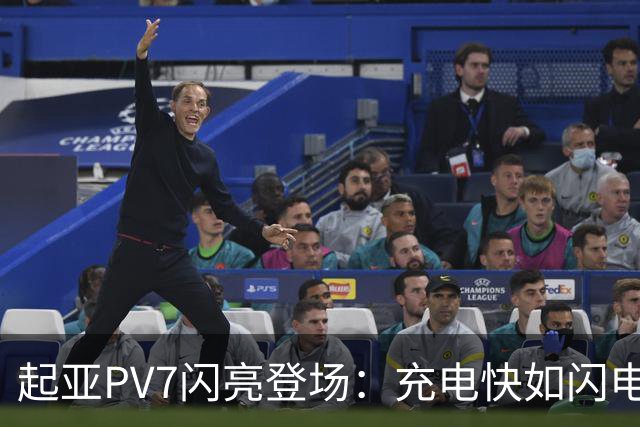 起亚PV7闪亮登场：充电快如闪电，设计酷似小米澎澎！