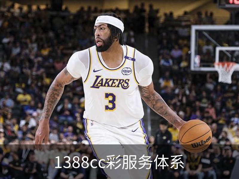 1388cc彩服务体系品牌故事